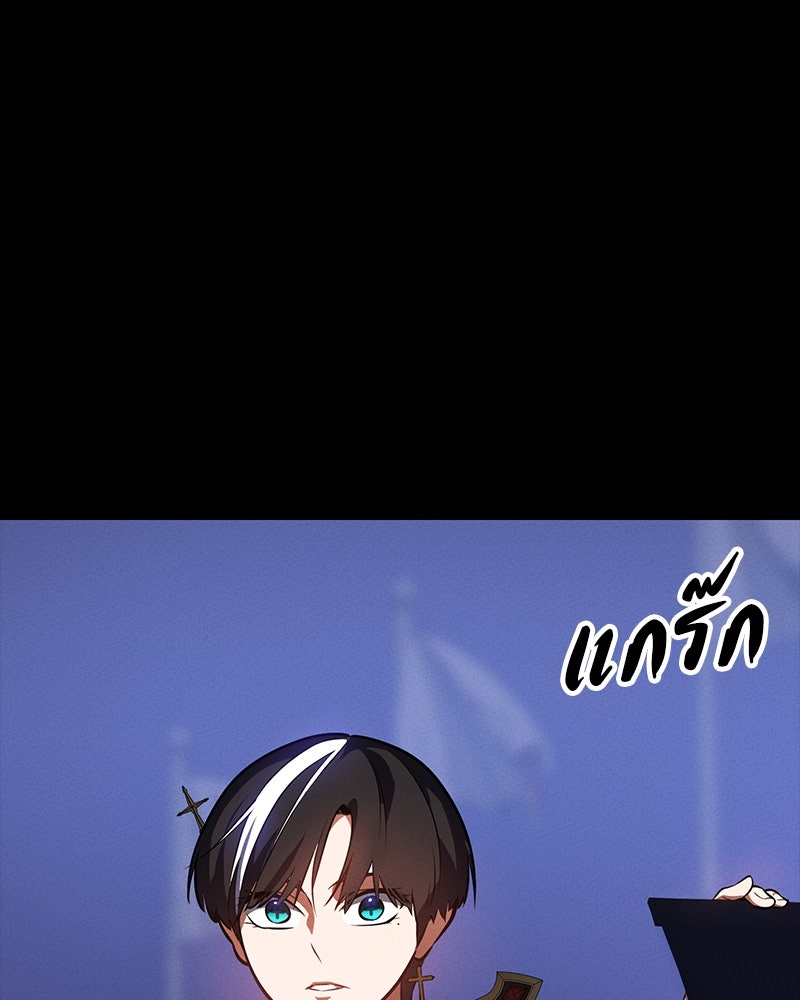 มือสังหารพันธุ์อมตะ - หน้า 4