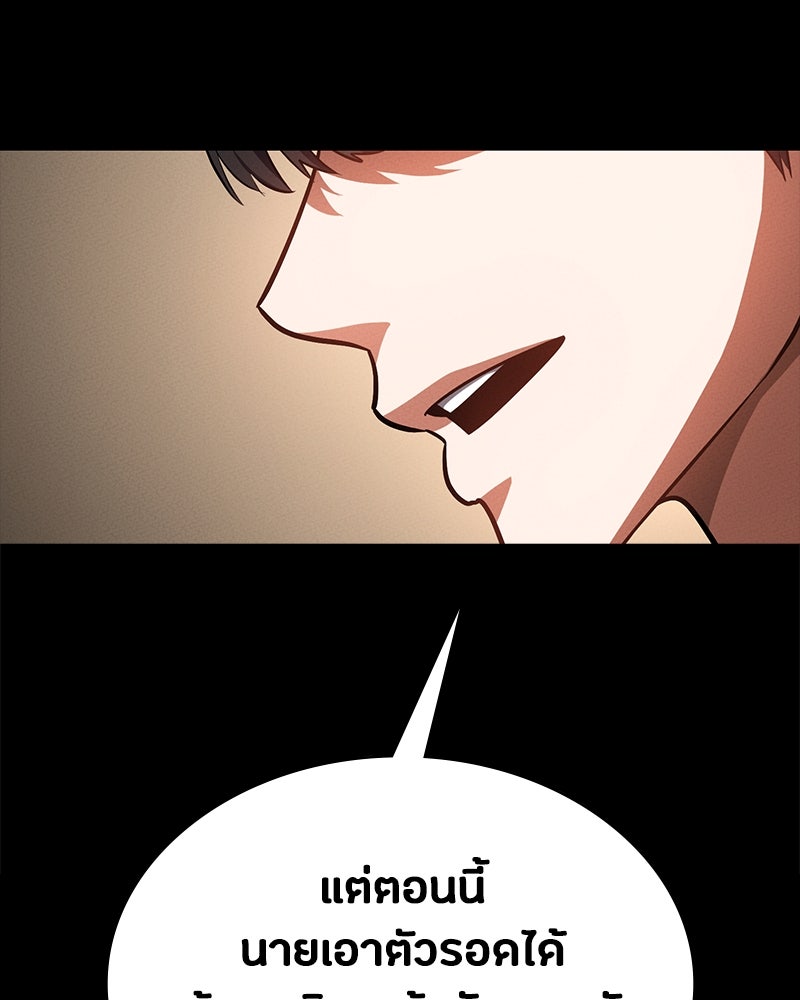 มือสังหารพันธุ์อมตะ - หน้า 44