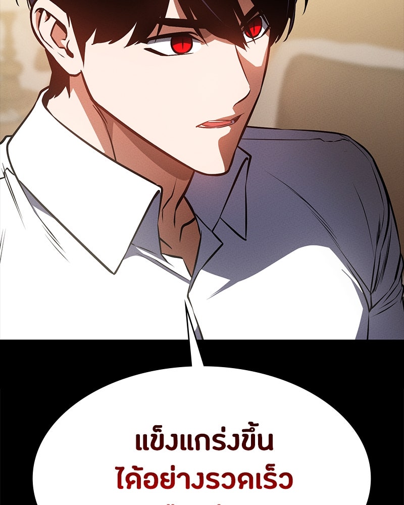 มือสังหารพันธุ์อมตะ - หน้า 63