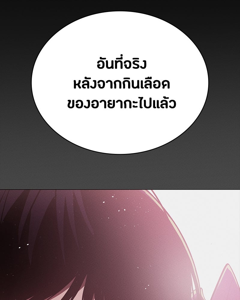 มือสังหารพันธุ์อมตะ - หน้า 85