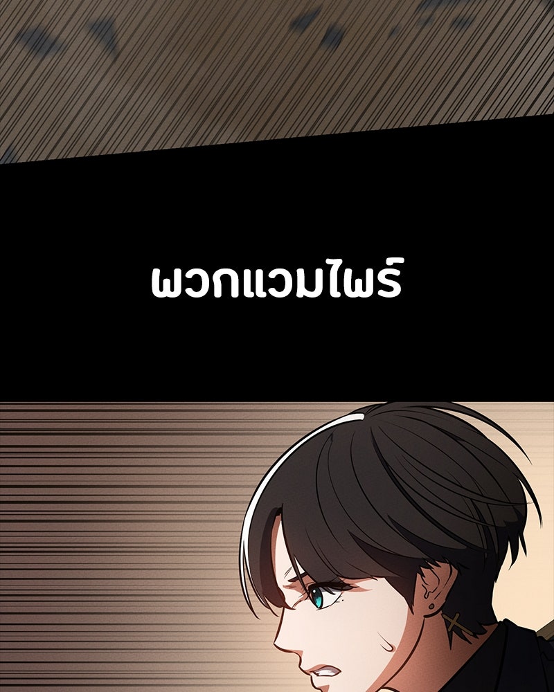มือสังหารพันธุ์อมตะ - หน้า 9