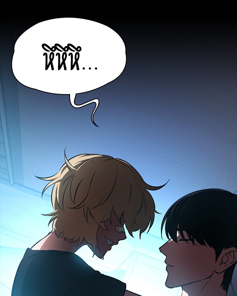 มือสังหารพันธุ์อมตะ - หน้า 166