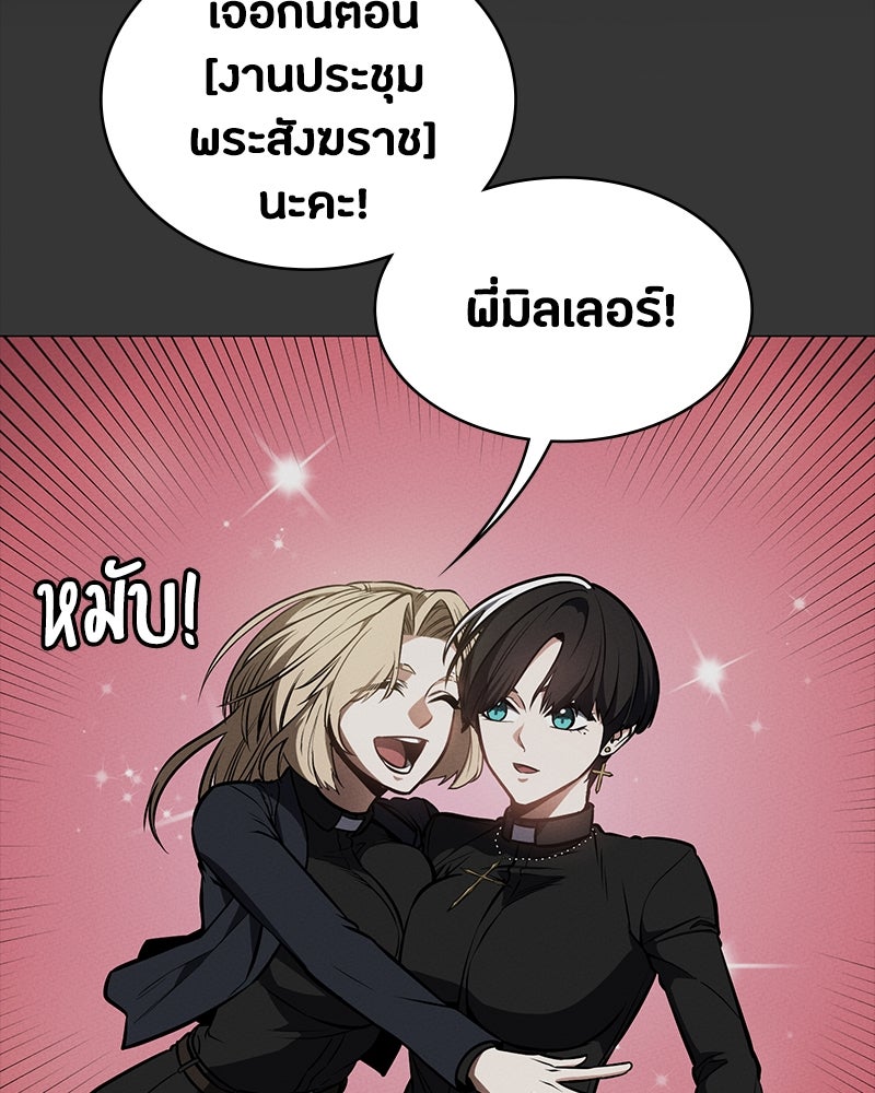 มือสังหารพันธุ์อมตะ - หน้า 2