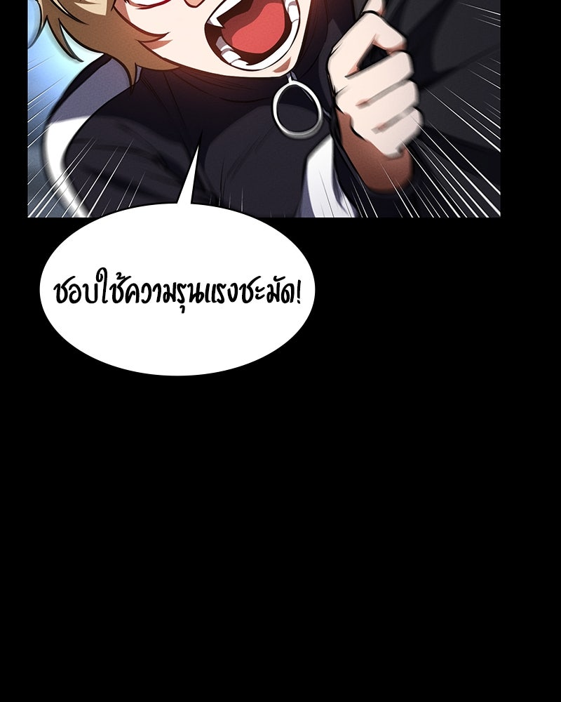 มือสังหารพันธุ์อมตะ - หน้า 32