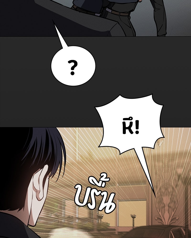 มือสังหารพันธุ์อมตะ - หน้า 4