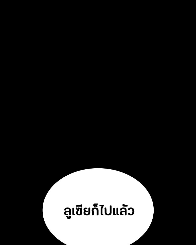 มือสังหารพันธุ์อมตะ - หน้า 7