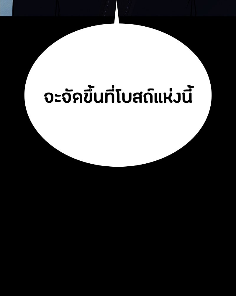 มือสังหารพันธุ์อมตะ - หน้า 166