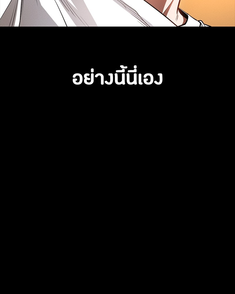 มือสังหารพันธุ์อมตะ - หน้า 28