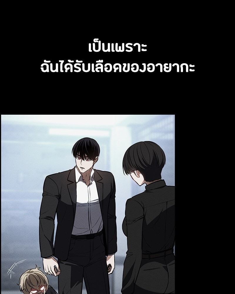 มือสังหารพันธุ์อมตะ - หน้า 29