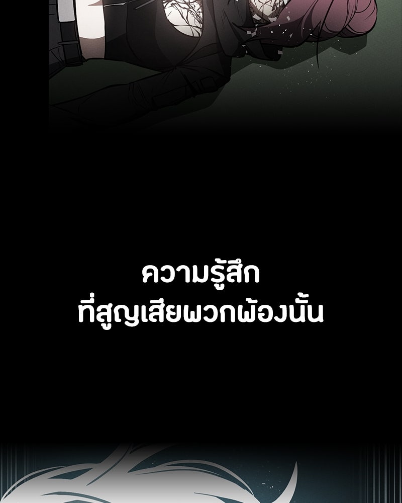 มือสังหารพันธุ์อมตะ - หน้า 32