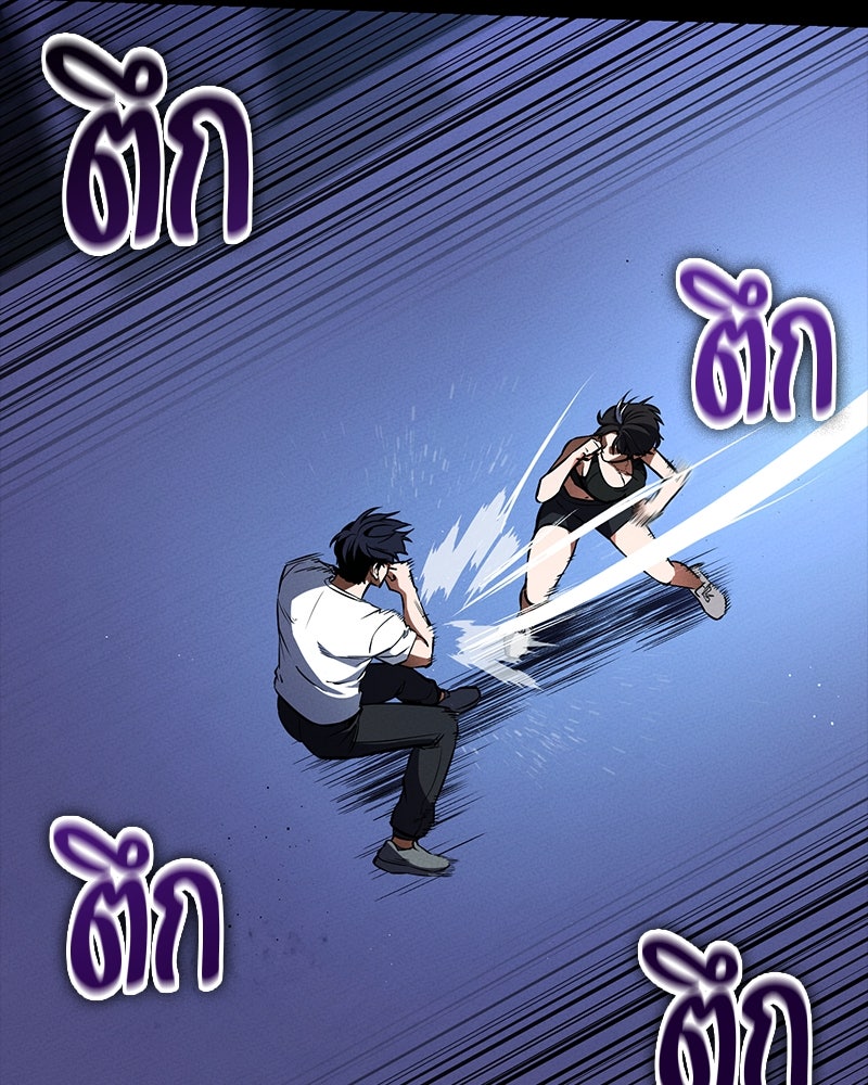 มือสังหารพันธุ์อมตะ - หน้า 53