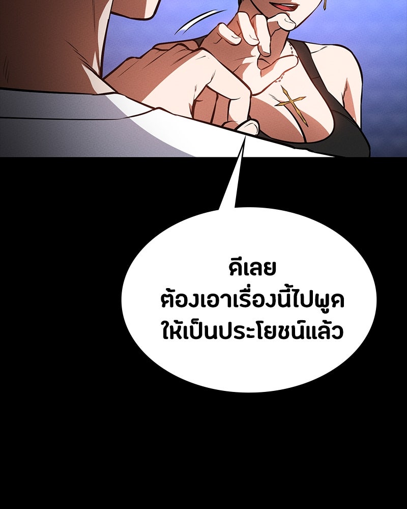 มือสังหารพันธุ์อมตะ - หน้า 69