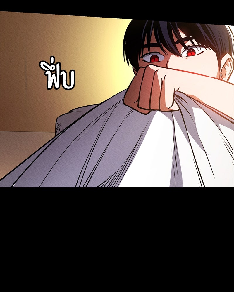 มือสังหารพันธุ์อมตะ - หน้า 7