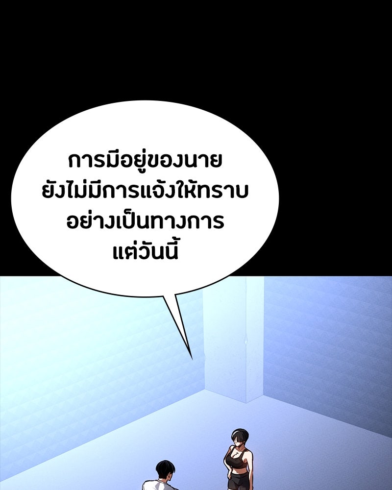 มือสังหารพันธุ์อมตะ - หน้า 75