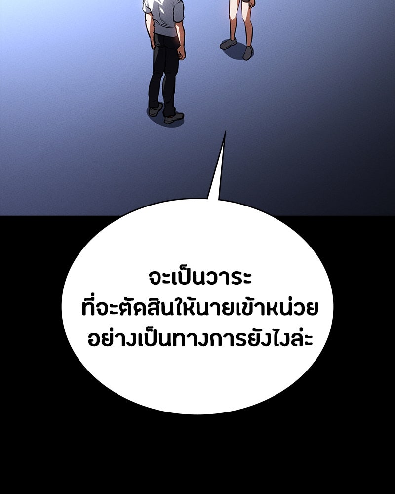 มือสังหารพันธุ์อมตะ - หน้า 76