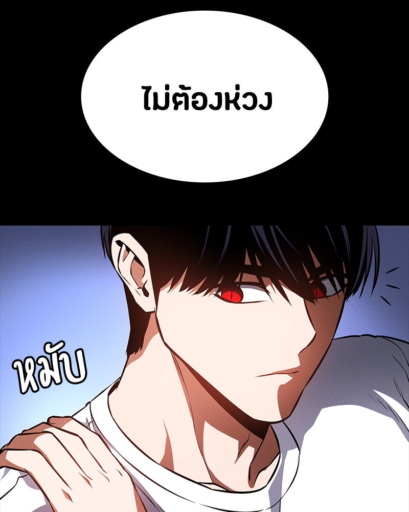 มือสังหารพันธุ์อมตะ - หน้า 83