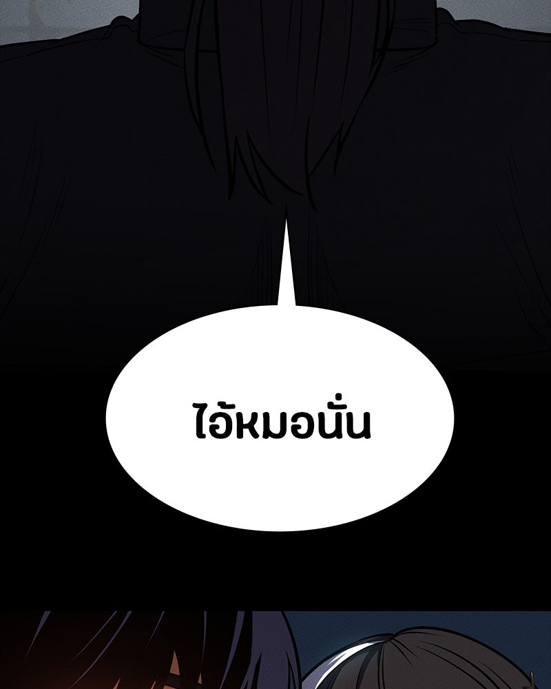 มือสังหารพันธุ์อมตะ - หน้า 4