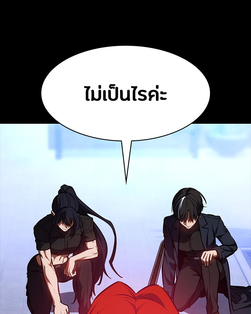 มือสังหารพันธุ์อมตะ - หน้า 10