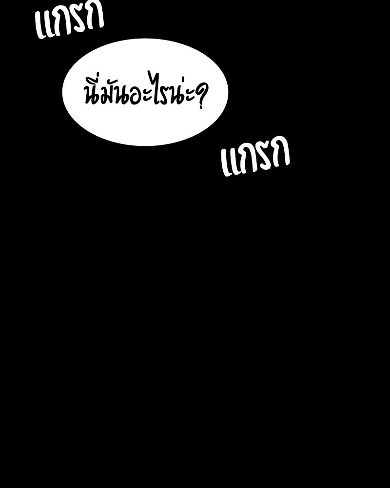 มือสังหารพันธุ์อมตะ - หน้า 115