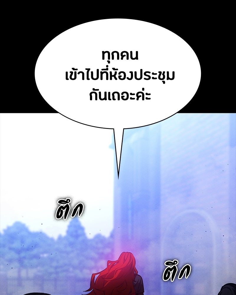 มือสังหารพันธุ์อมตะ - หน้า 14