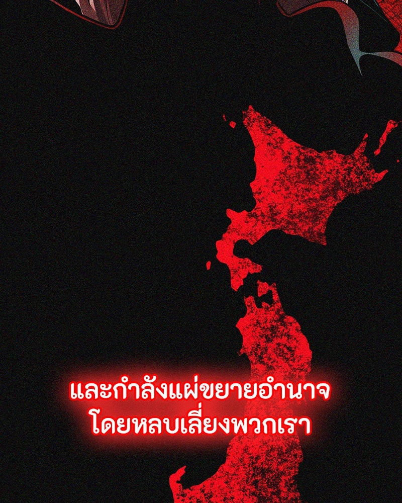 มือสังหารพันธุ์อมตะ - หน้า 141