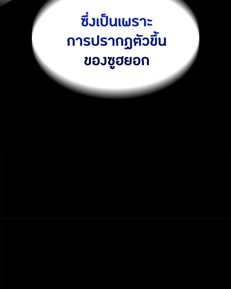 มือสังหารพันธุ์อมตะ - หน้า 145