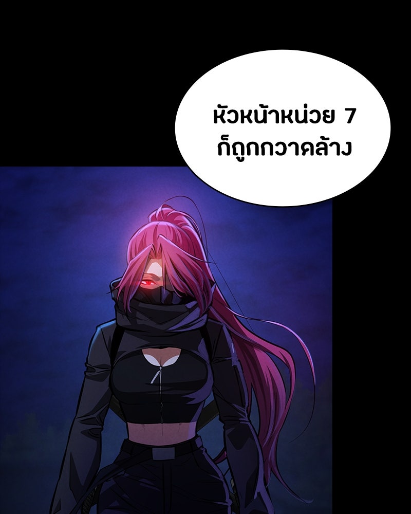 มือสังหารพันธุ์อมตะ - หน้า 147