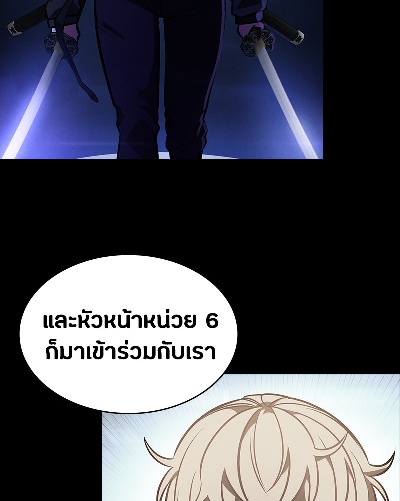 มือสังหารพันธุ์อมตะ - หน้า 148