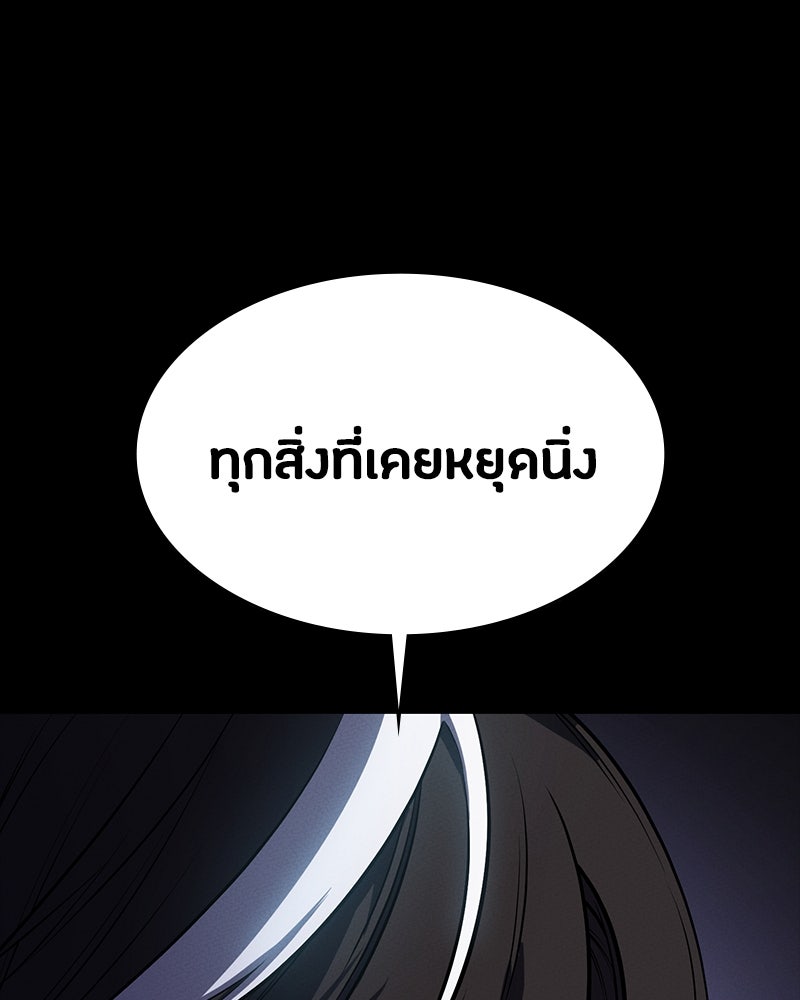 มือสังหารพันธุ์อมตะ - หน้า 150