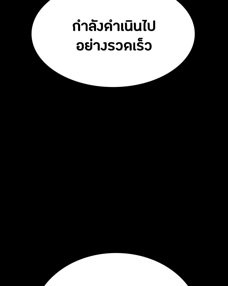 มือสังหารพันธุ์อมตะ - หน้า 152