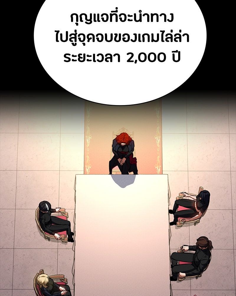 มือสังหารพันธุ์อมตะ - หน้า 153