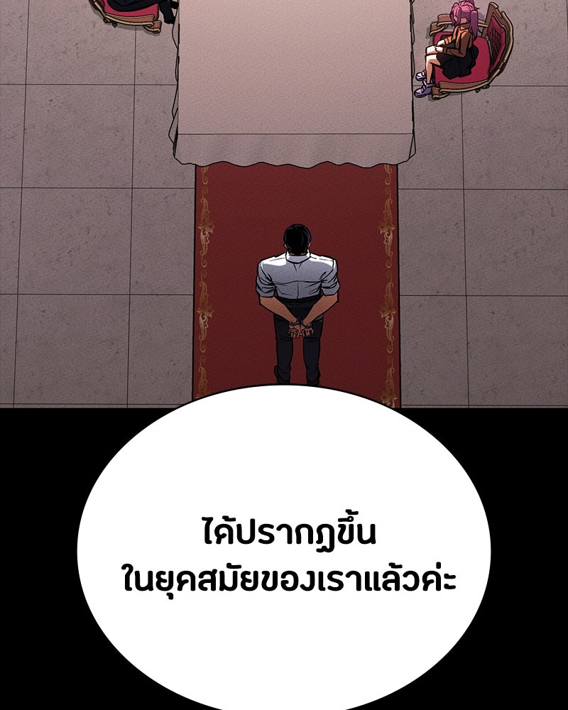มือสังหารพันธุ์อมตะ - หน้า 154