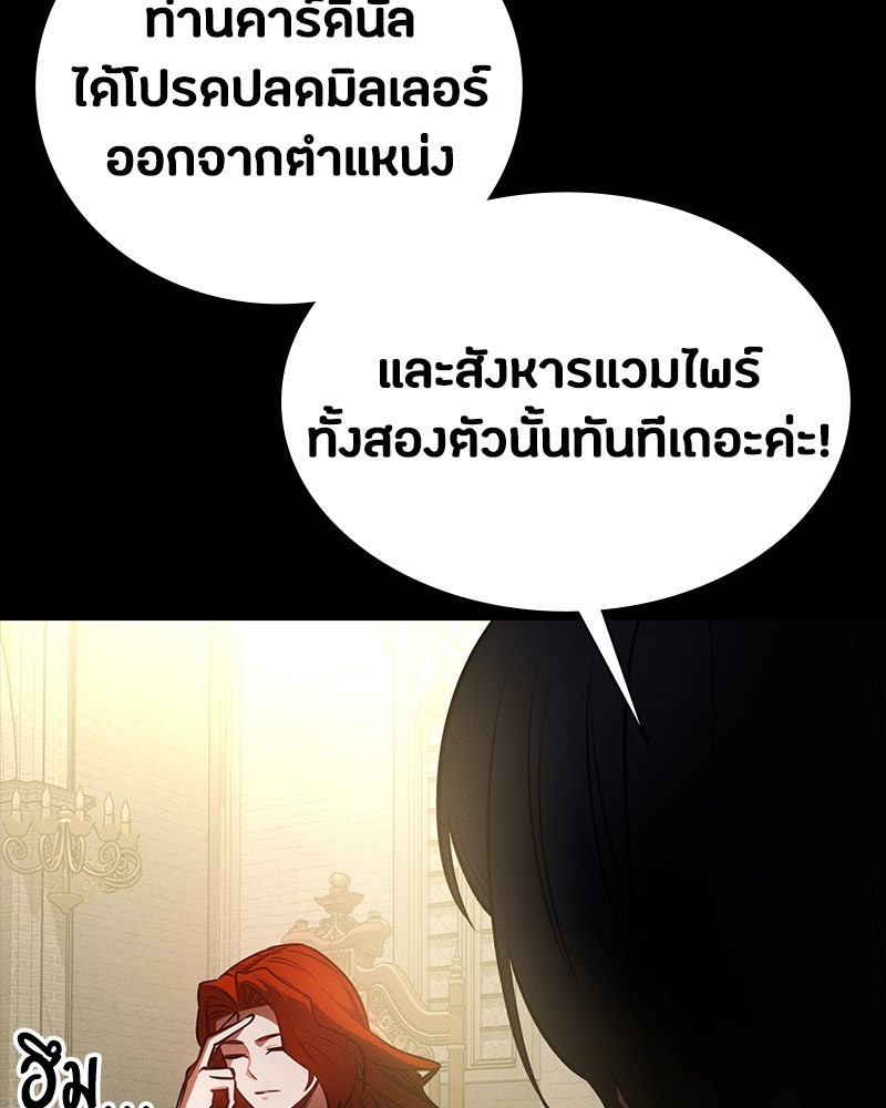 มือสังหารพันธุ์อมตะ - หน้า 162