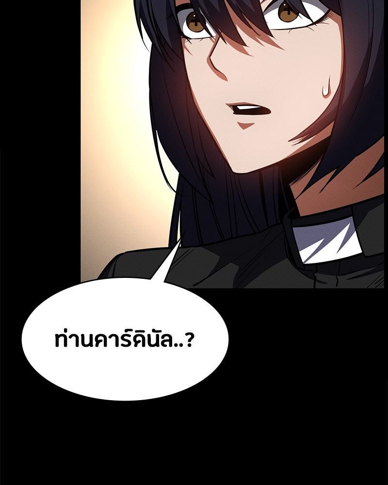 มือสังหารพันธุ์อมตะ - หน้า 170