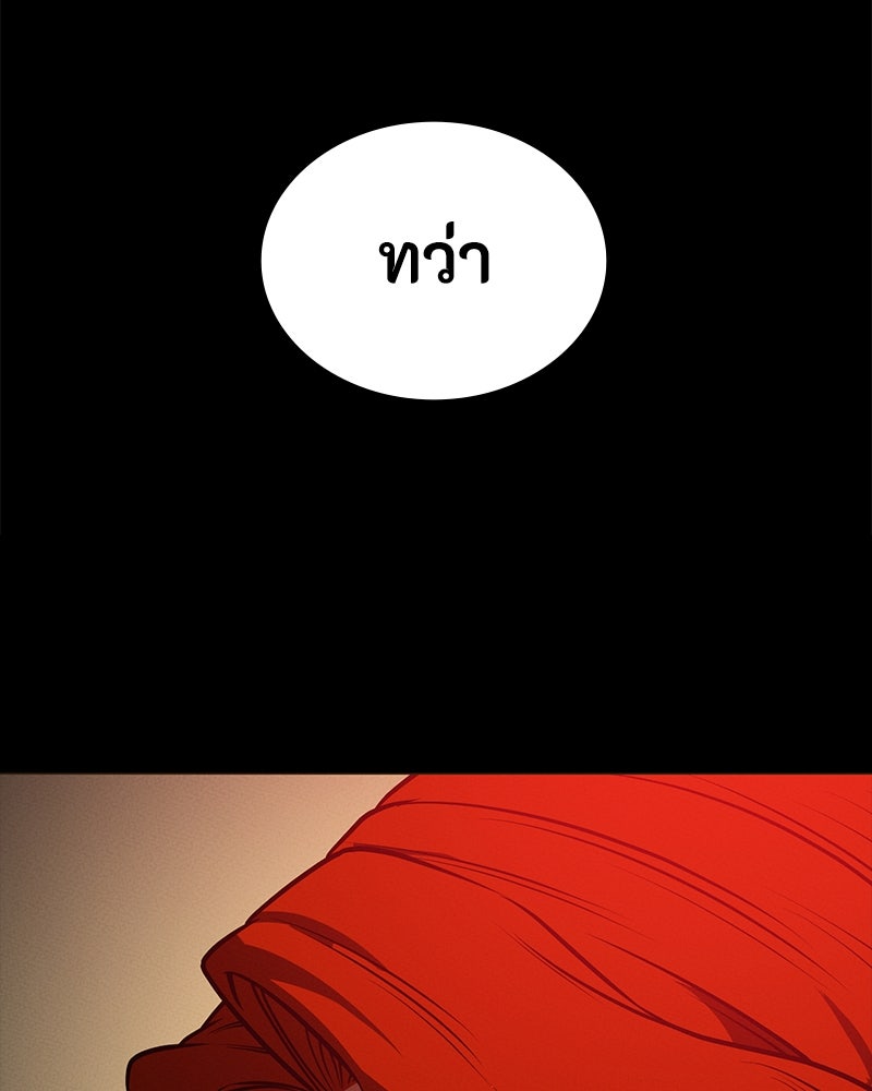 มือสังหารพันธุ์อมตะ - หน้า 174