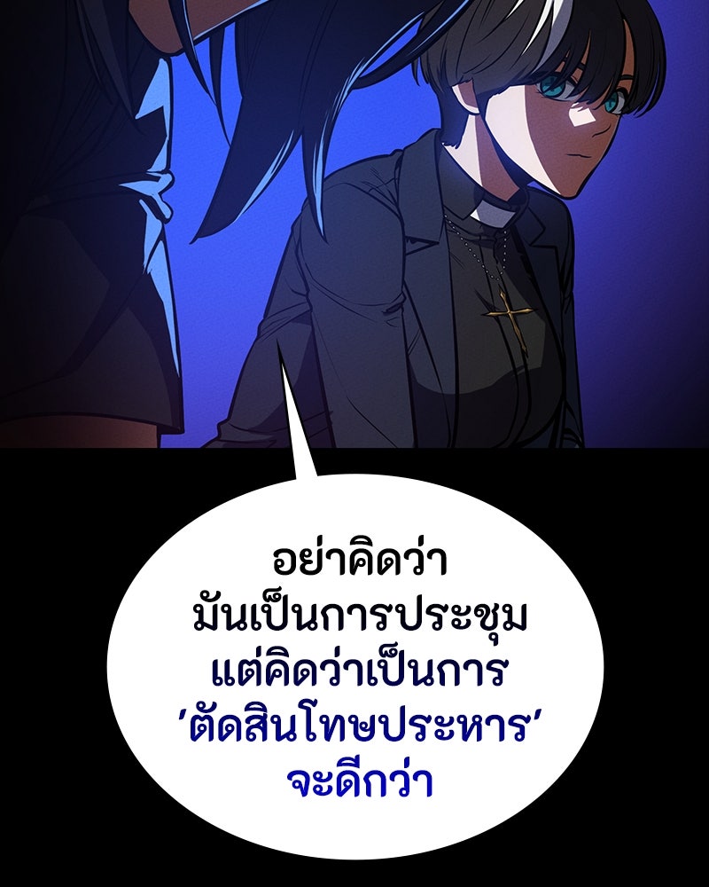 มือสังหารพันธุ์อมตะ - หน้า 18