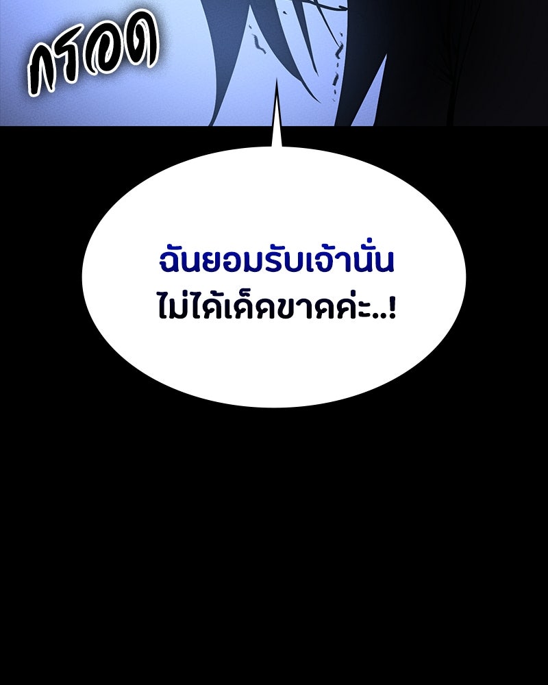 มือสังหารพันธุ์อมตะ - หน้า 183