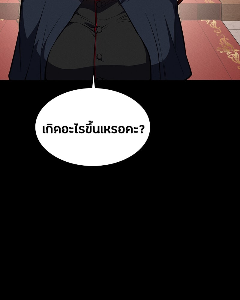 มือสังหารพันธุ์อมตะ - หน้า 191