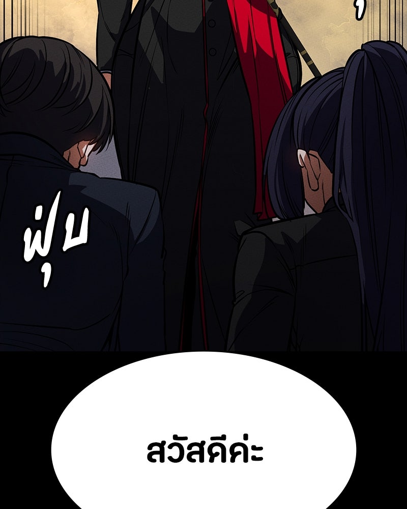 มือสังหารพันธุ์อมตะ - หน้า 2