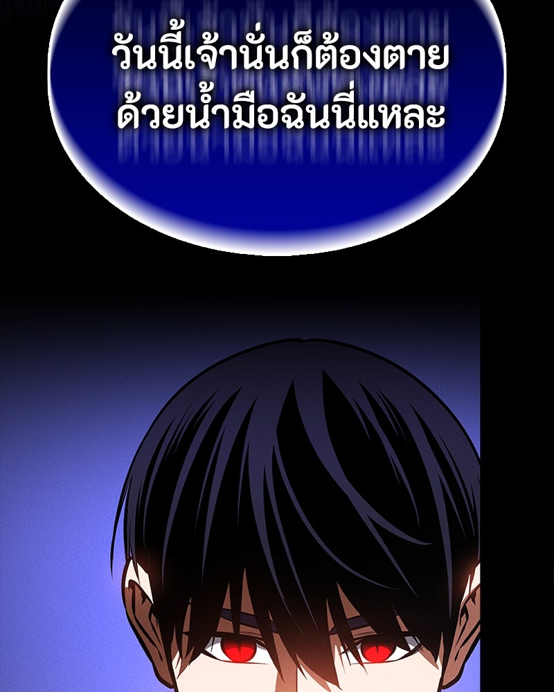 มือสังหารพันธุ์อมตะ - หน้า 22