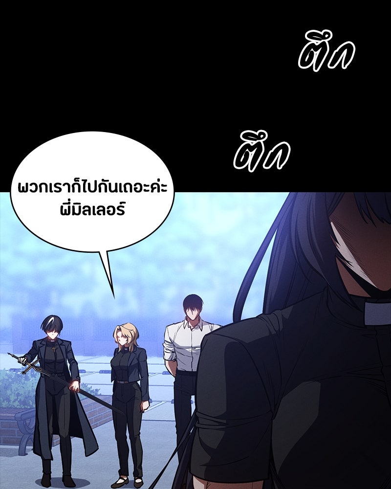 มือสังหารพันธุ์อมตะ - หน้า 24