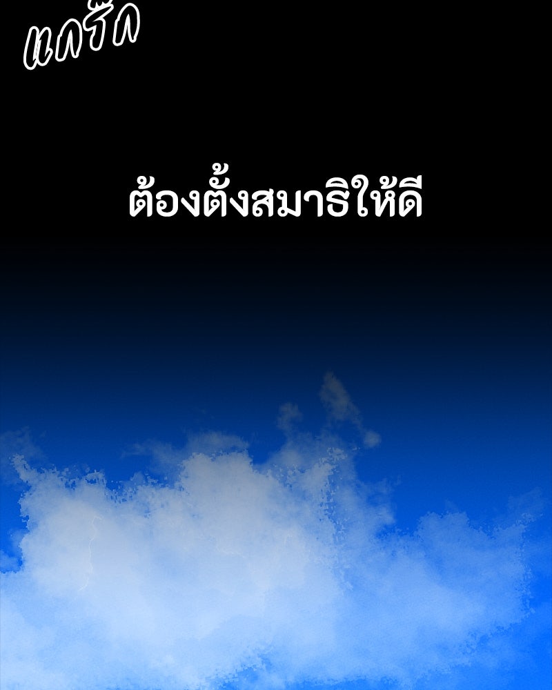 มือสังหารพันธุ์อมตะ - หน้า 27