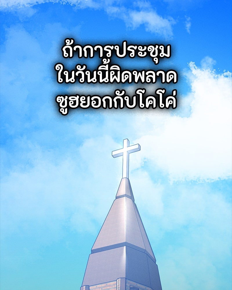 มือสังหารพันธุ์อมตะ - หน้า 28