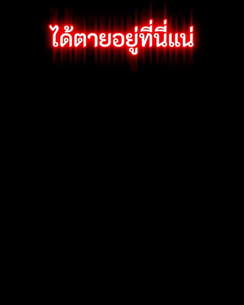 มือสังหารพันธุ์อมตะ - หน้า 30