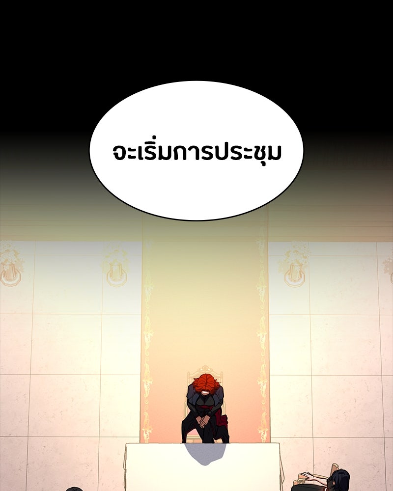 มือสังหารพันธุ์อมตะ - หน้า 35
