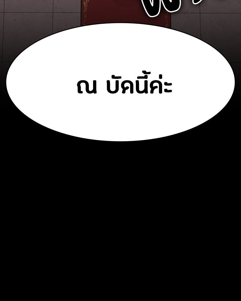 มือสังหารพันธุ์อมตะ - หน้า 37