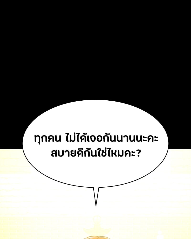 มือสังหารพันธุ์อมตะ - หน้า 38