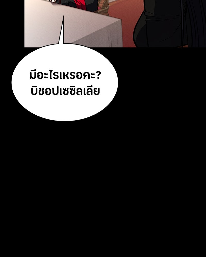 มือสังหารพันธุ์อมตะ - หน้า 42
