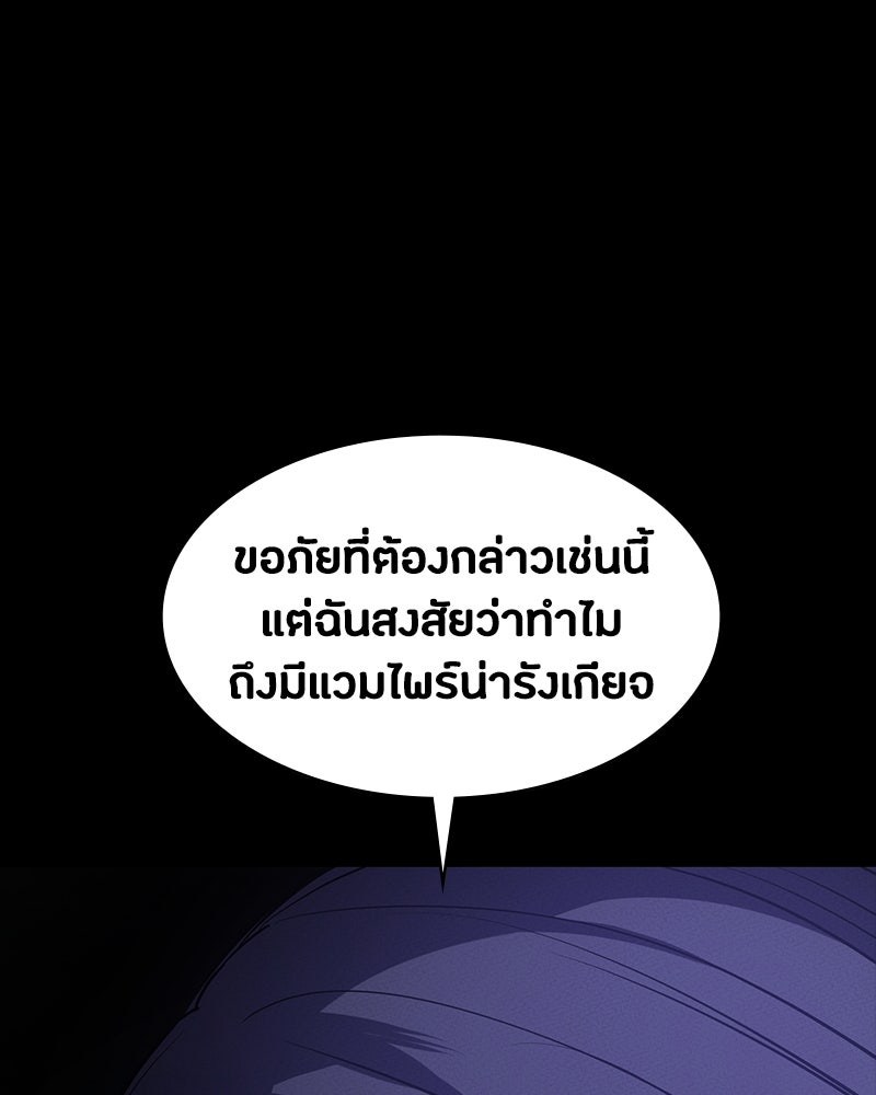 มือสังหารพันธุ์อมตะ - หน้า 43