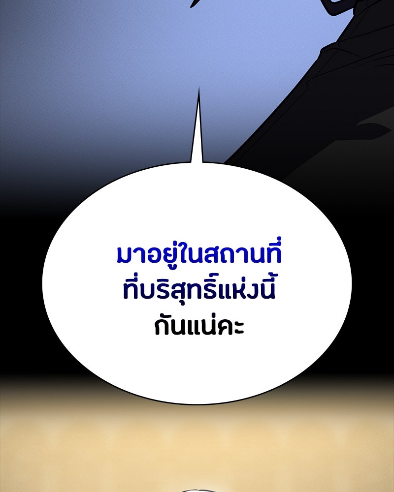 มือสังหารพันธุ์อมตะ - หน้า 45